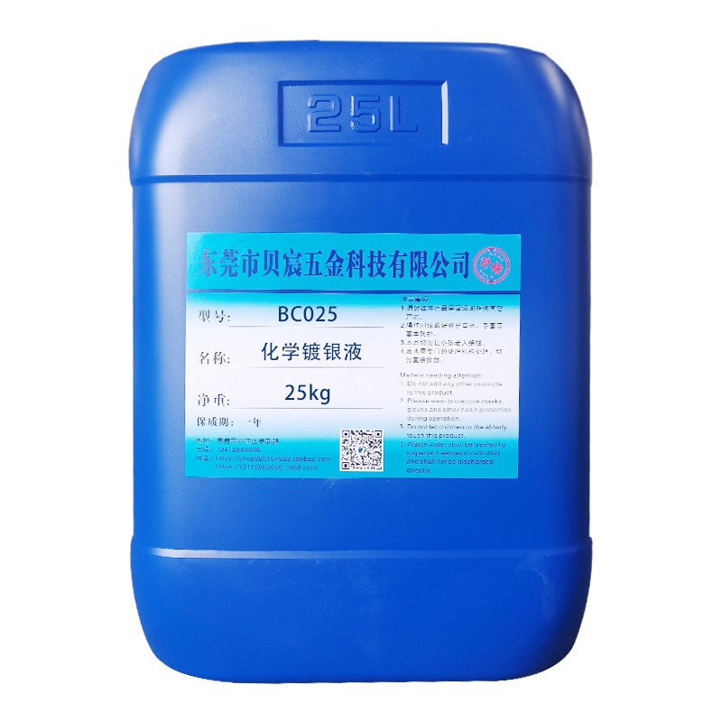 Copper silver plating solution copper chemical cyanide-free silver plating solution copper brass silver agent to enhance electrical and thermal conductivity