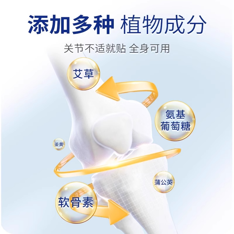 Hong Kong Pharmacy Glucosamine Chondroitin Patch Moxibustion Patch Baubao Plaster Patch Shoulder Cervical Spine Knee Moxibustion Hot Compress