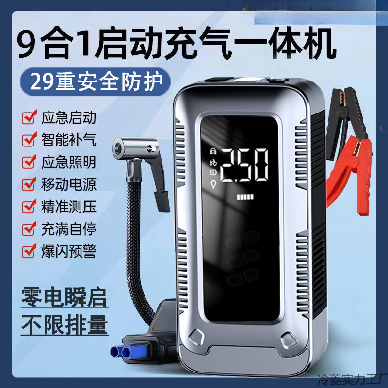 Автомобильный воздушный стартер, универсальный, цифровой дисплей, многофункциональный насос для зарядки и освещения