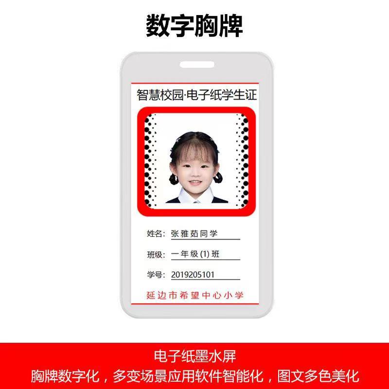 E-Ink Name Badge 3.7inch Digital Name Badge E-Paper Work Badge Visitor Card Serial Port Nfc Information with Card Swiping