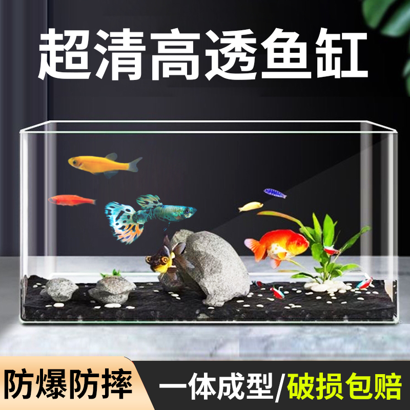 Прямоугольный пластиковый аквариум, прозрачный, имитация стекла, акриловый, маленький аквариум для дома 2025 года