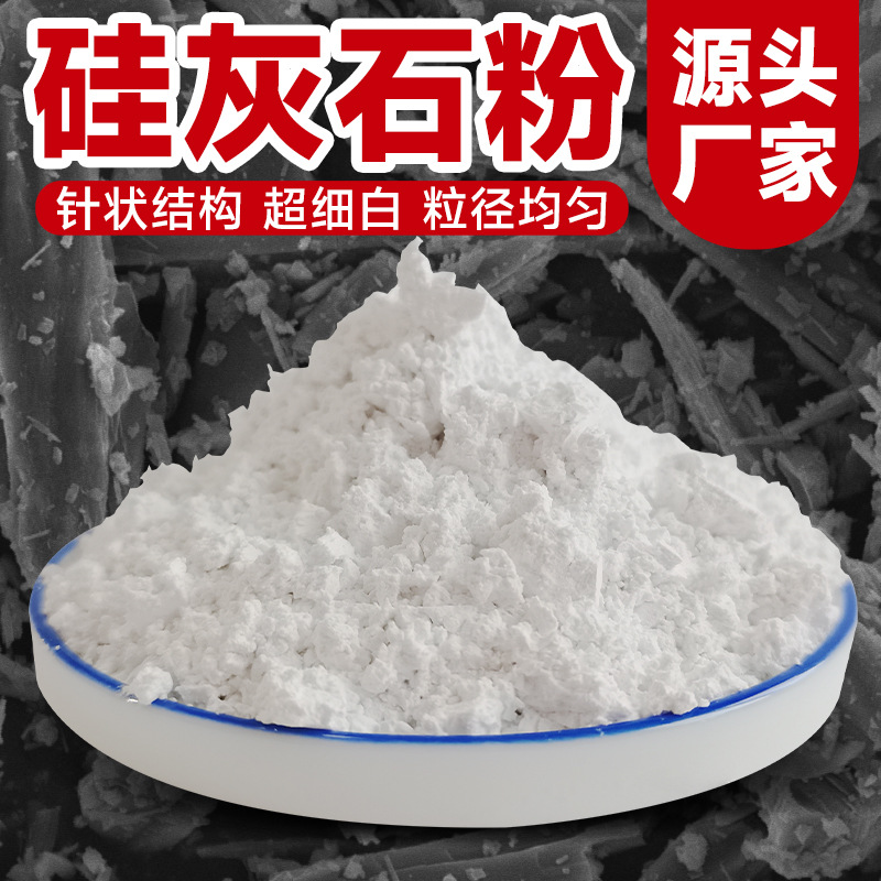 Ultra-Fine Apatite Active Apatite Mineral Fiber for Paint Rubber Plastic Paper Pla Needle-Shaped Apatite Powder