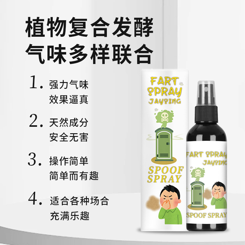 Cross-border special for April Fool's Day spoof stinky fart spray whole person toy spoof stinky concentrated liquid whole cup toy