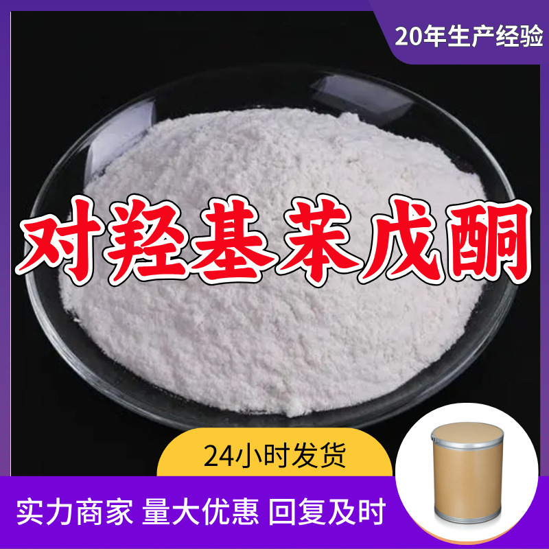 Гидроксибензон/4-Гидроксибензон прямая поставка с источника фабрики, Шаньдун, Чжэцзян, Фуцзянь Цзянсу