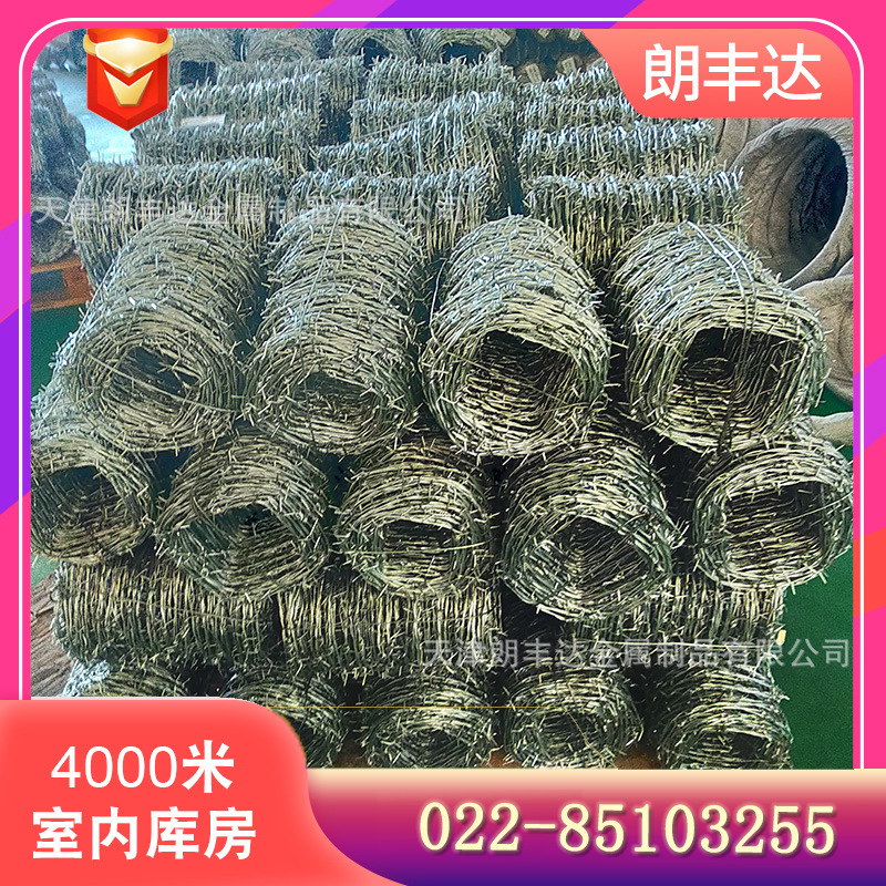 Tianjin Hot-Dip Galvanized Barbed Wire Rope Single and Double Strand Iron Tangle Rope Anti-Climbing Anti-Theft Barbed Wire