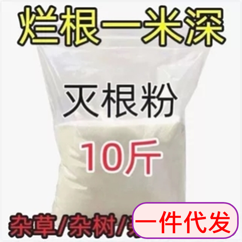 Сильный порошок