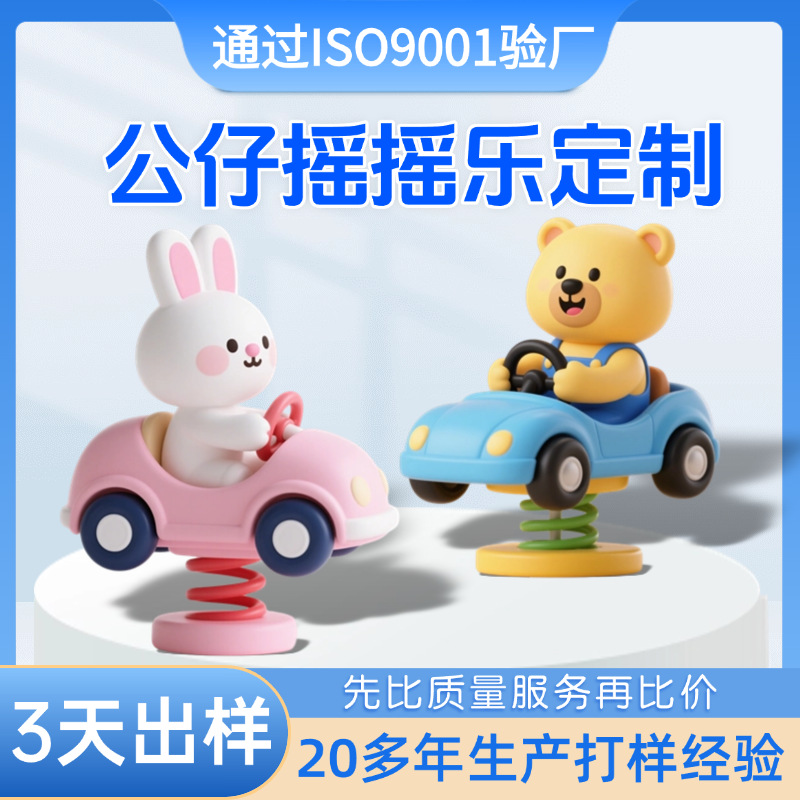 Настраиваемая ПВХ мягкая пластиковая кукла, мультяшная игрушка, слепая коробка, ПВХ кукла, многоцветный, шейкер, автомобильные украшения, настройка