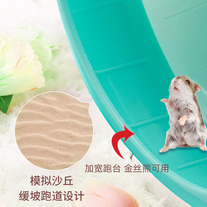Hamster Running Wheel Silent Runner Roller Golden Bear Runner Sports Treadmill Hamster Toy Supplies