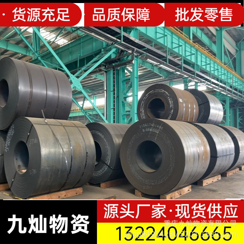 Стальная рулонная лента Чунцина, продажа на месте, рисунчатая пластина Q235Bq355, низколегированный материал различных размеров