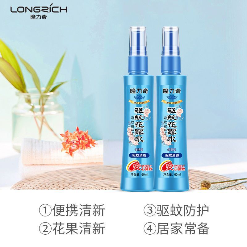 Wholesale Longliqi Mosquito Repellent Toilet Water Snake Gall Ox Yellow Multi-Specification Summer Household Anti-Prickly Heat Cooling Anti-Mosquito Liquid