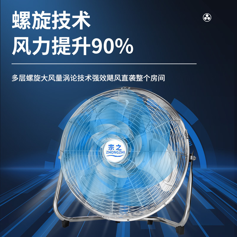 Industrial Floor Fan, Desktop Floor Fan, Desktop Floor Fan, Industrial Fan, Household Floor Fan, Commercial Floor Fan