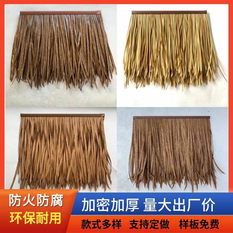 Оптовая продажа имитации соломенных плиток, искусственная солома, крыша для фермерского дома, устойчивая к коррозии