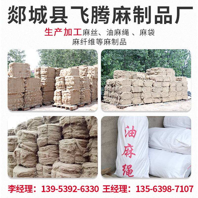 Yau hemp rope factory wholesale sealed pipe waterproof plugging caulking yau hemp silk asphalt handmade jute rope yau hemp