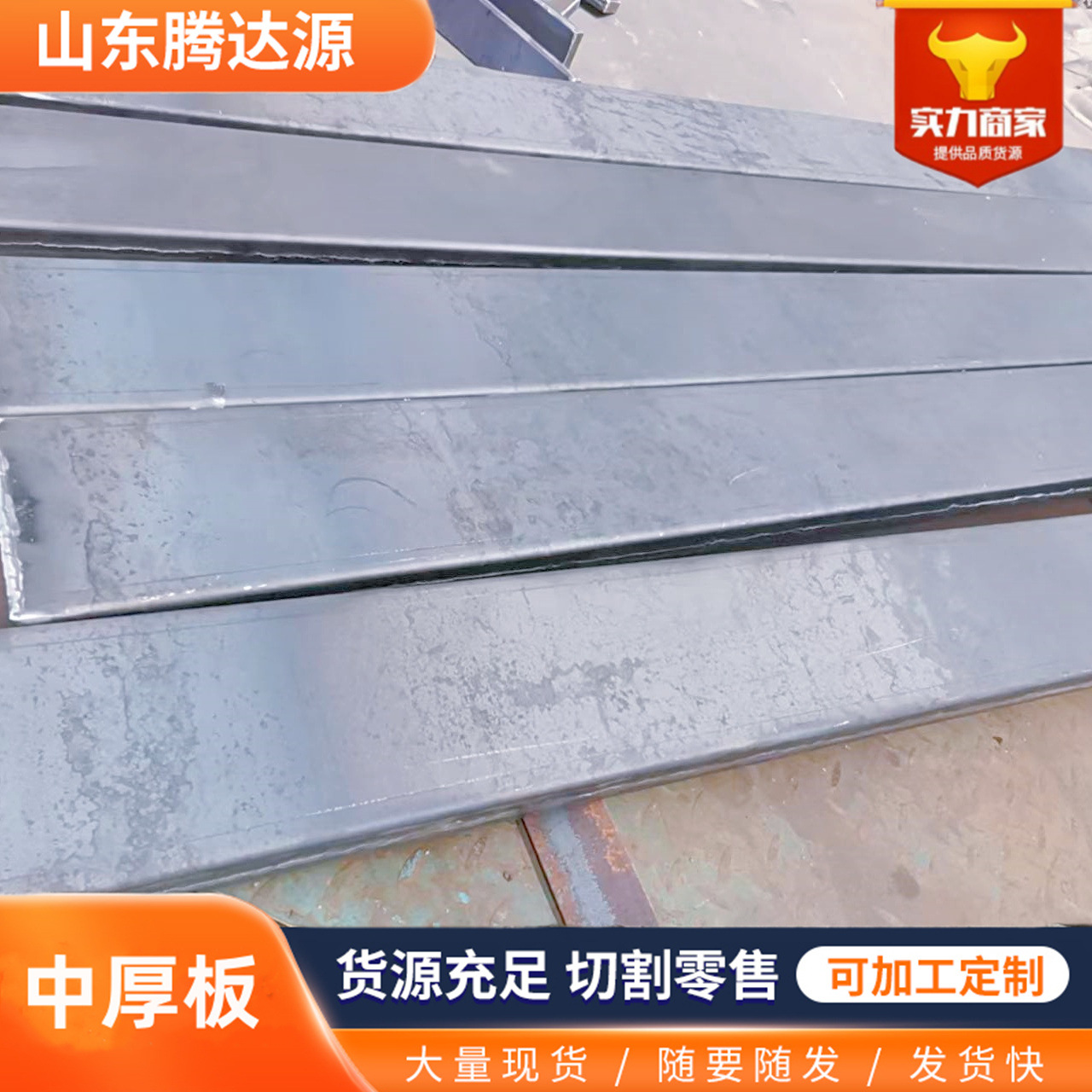Customized Q235 Plain Medium Plate, Q345 Medium Thick Plate, A36 Carbon Steel Plate, Low Alloy Structural Steel, Direct Supply from Stock