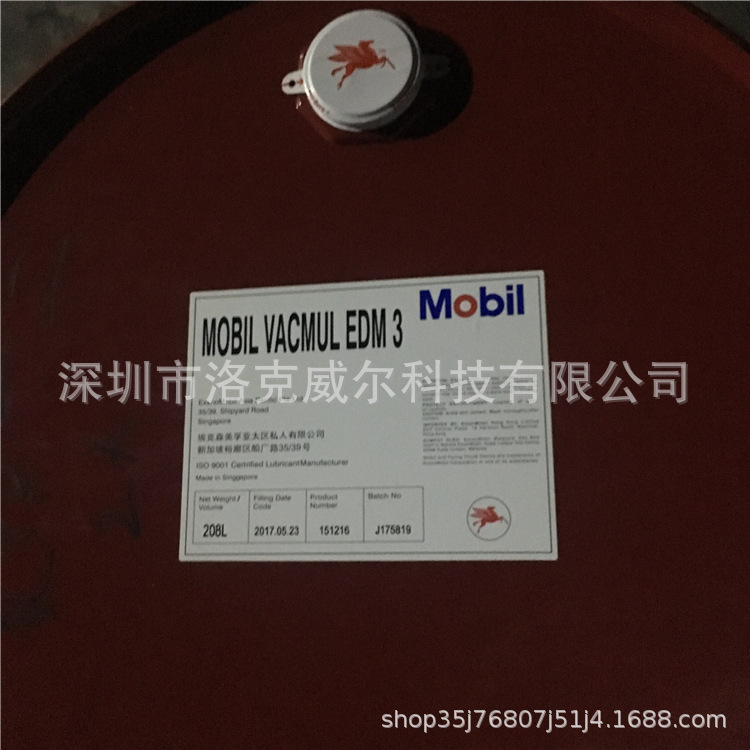 Mofu Weimei Edm-Xtra Spark Oil Vacmul Edm2Edm3 Spark Machine Special Oil Colorless and Odorless