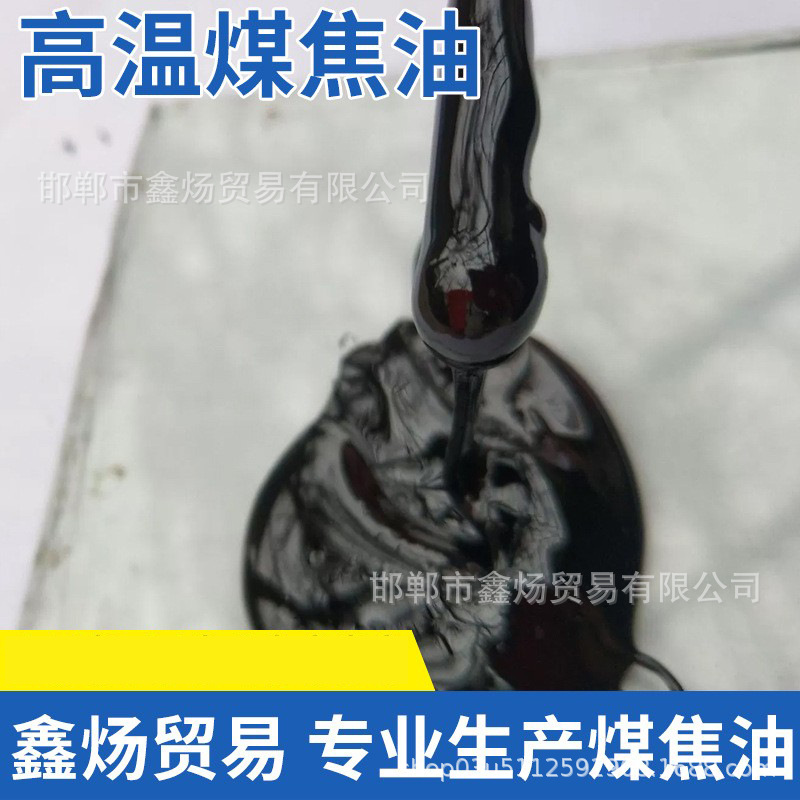 Оптовая продажа различных коксующихся продуктов, угольный деготь высокой температуры, отличная цена