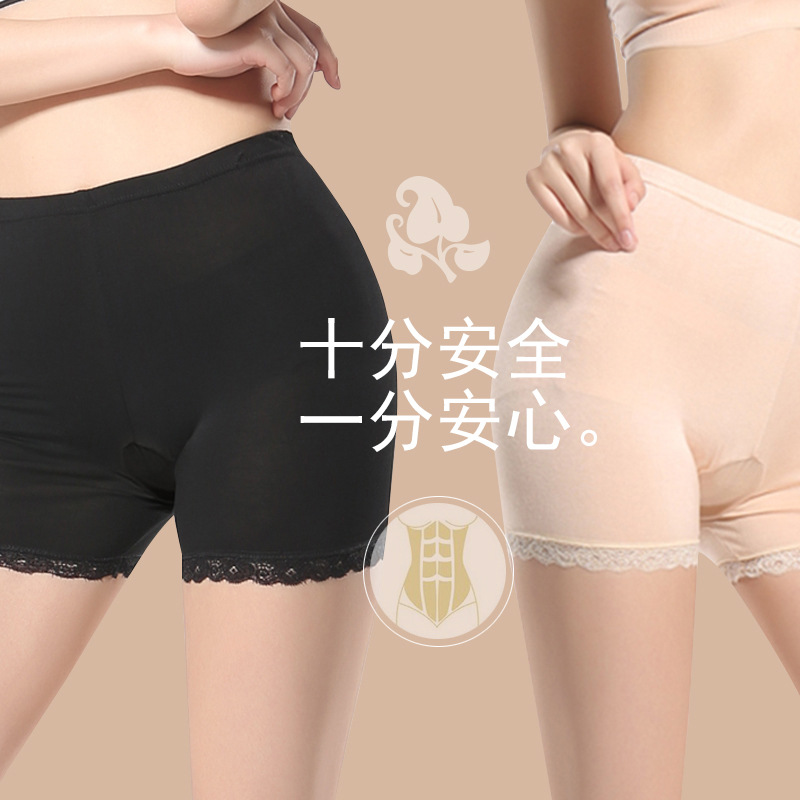 Summer thin ladies plus size modal safety pants cool anti-light bottoming can be worn outside insurance underwear wholesale