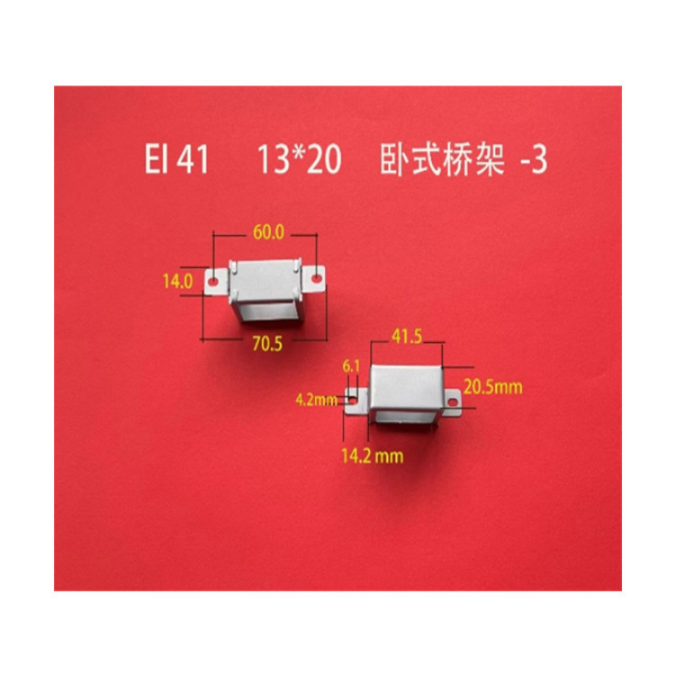 Factory direct supply low frequency EI 41 13*20-2 long ear horizontal transformer bridge shell saddle clip