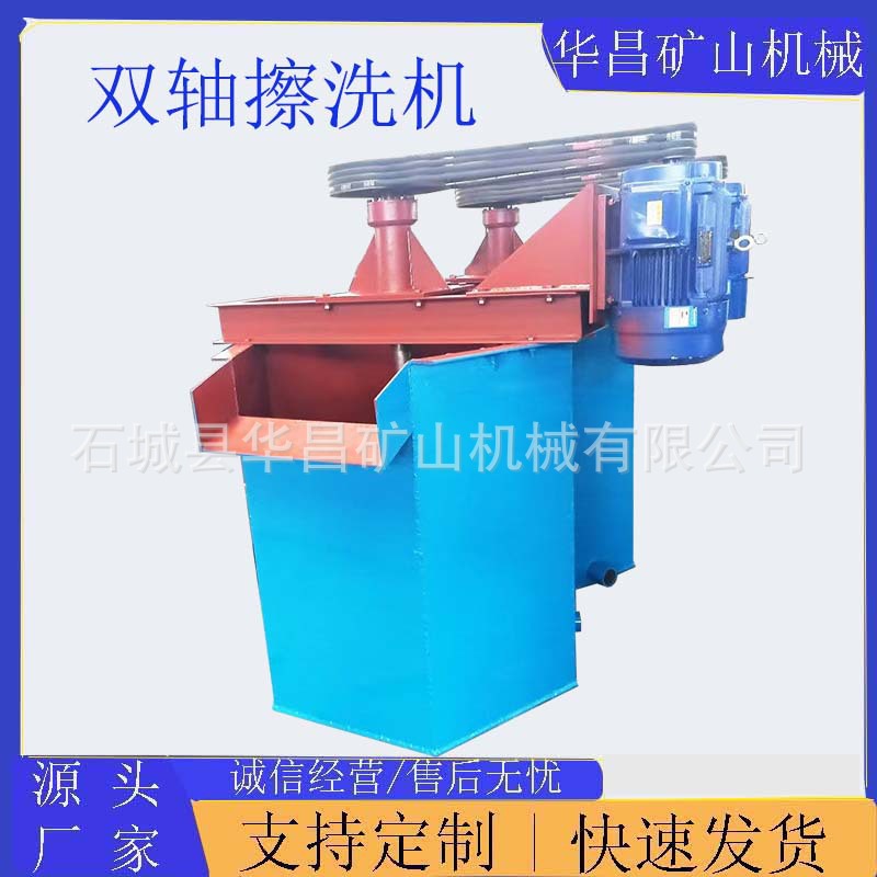 Машина для стирки кварцевого песка Huachang, доступные варианты с одним и двумя осями, высокопродуктивная шестиугольная мешалка для каолина