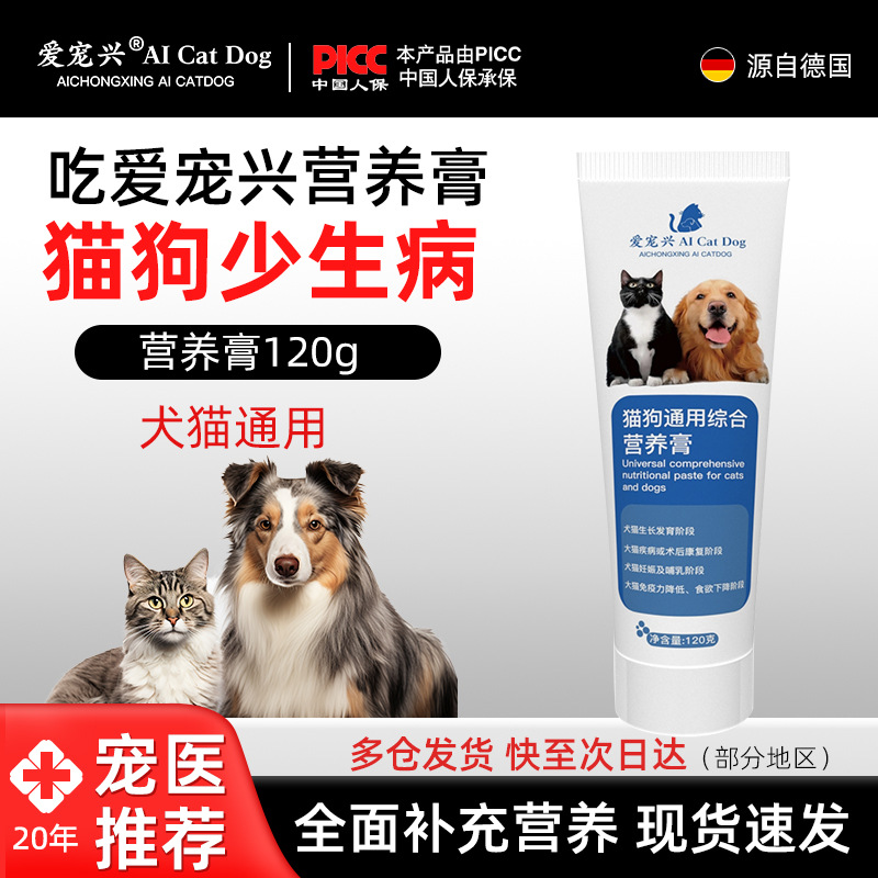 Питательные добавки для домашних животных, крем для собак и кошек, гастроинтестинальный крем, крем для красоты шерсти