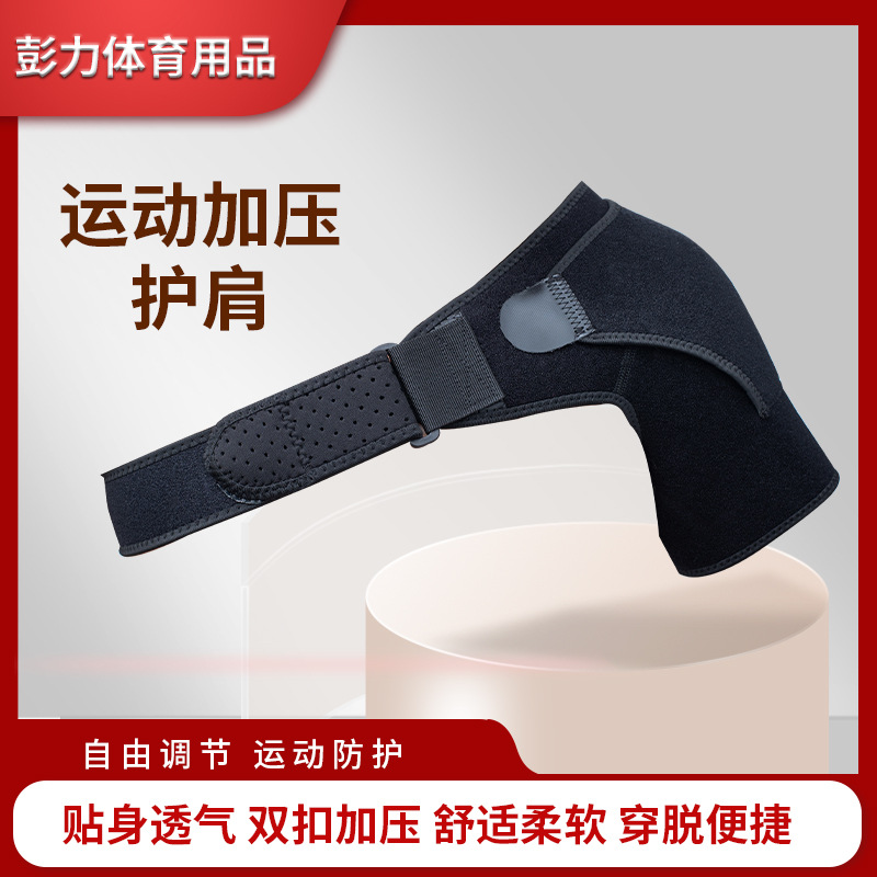 Спортивные компрессионные плечевые накладки, универсальные эластичные регулируемые плечевые накладки для спорта, антистрессовые, оптовая продажа