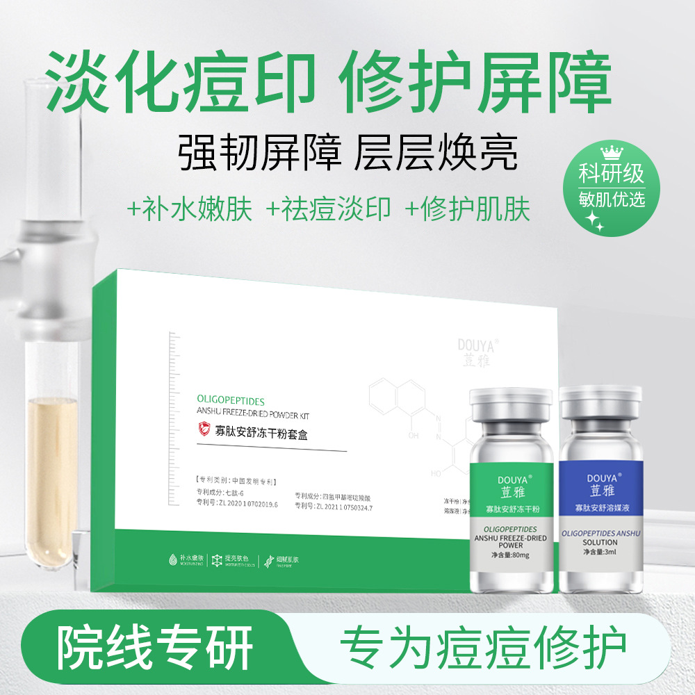 порошок с олигопептидами для восстановления после операции, чувствительная кожа, удаляет красноту и осветляет ямки от акне, медицинский уровень