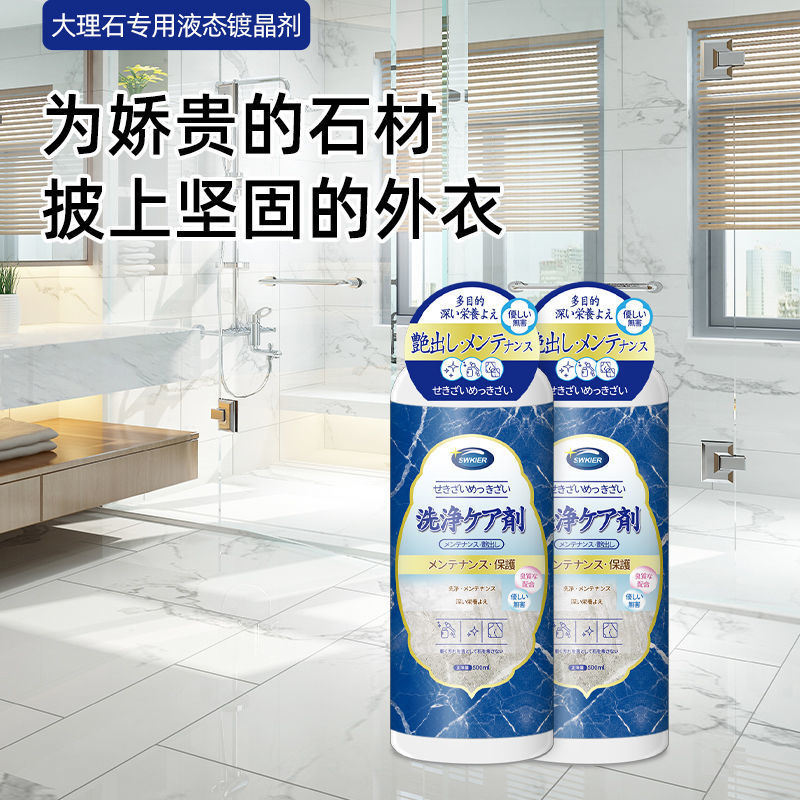 Marble Crystal Plating Agent, Ceramic Tile Brightening Agent, Corrosion Whitening Repair Paste, Restoration Polishing Artifact, Polishing Wax