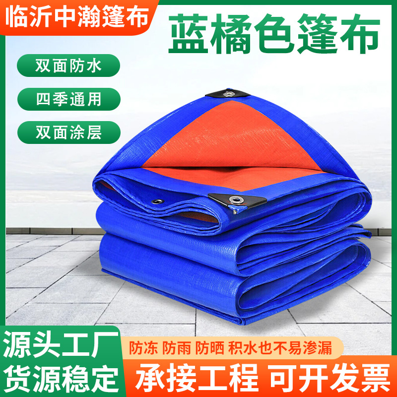 Тент водоотталкивающий и защищающий от солнца, синий оранжевый тент, защищающий от солнца и пыли, тент для грузовиков, утолщенная водонепроницаемая ткань