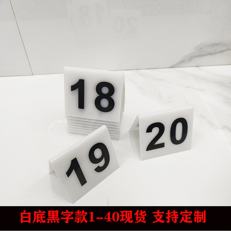 Acrylic V-shaped number plate number plate Table Plate double-sided number plate restaurant hotel table number plate seat called number plate