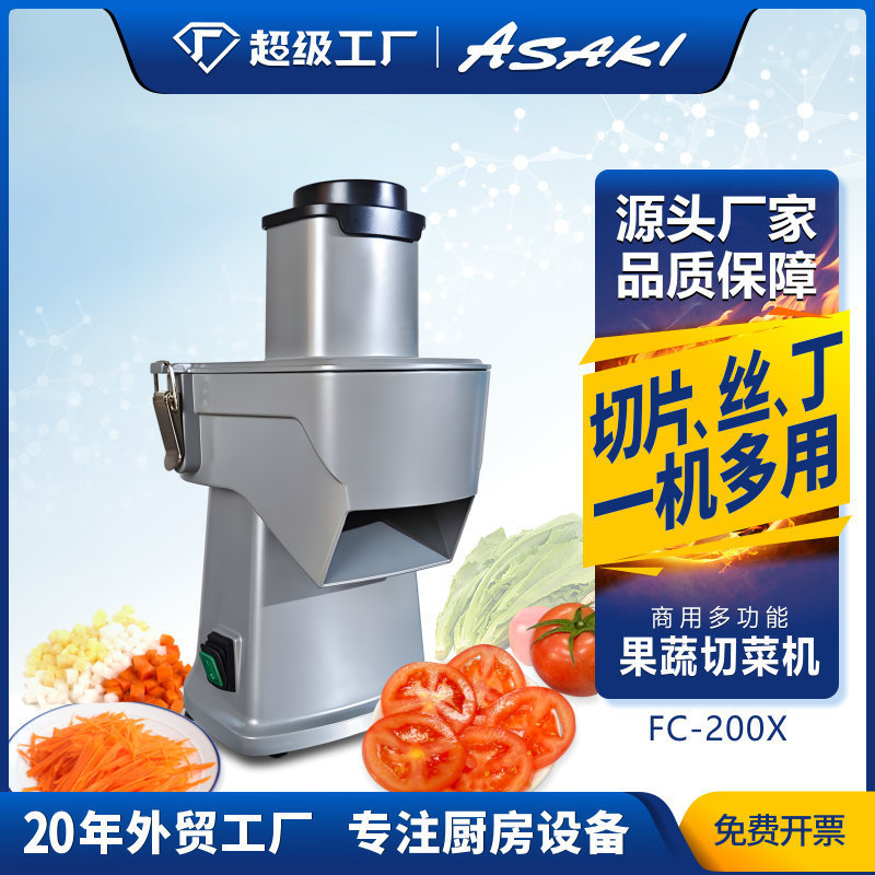 Многофункциональный овощерезка, машина для нарезки кубиками, электрическая машина для нарезки и нарезки овощей