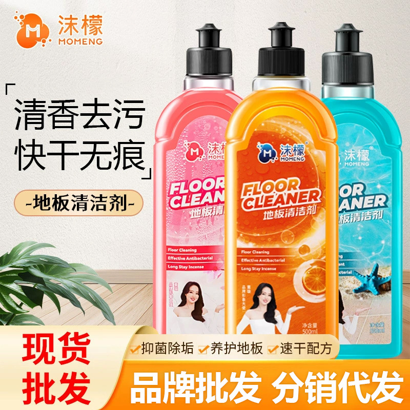 Очиститель для пола Mo Meng, чистка плитки и деревянного пола, артефакт для мытья