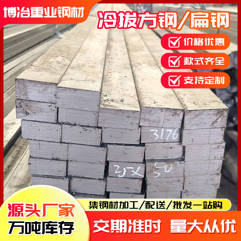 45 # Solid Square Steel Q235B Cold-Drawn Square Steel 30*30 Flat Steel Cold-Drawn Round Steel Hexagonal Steel Flat Iron Zero-Cut Spot
