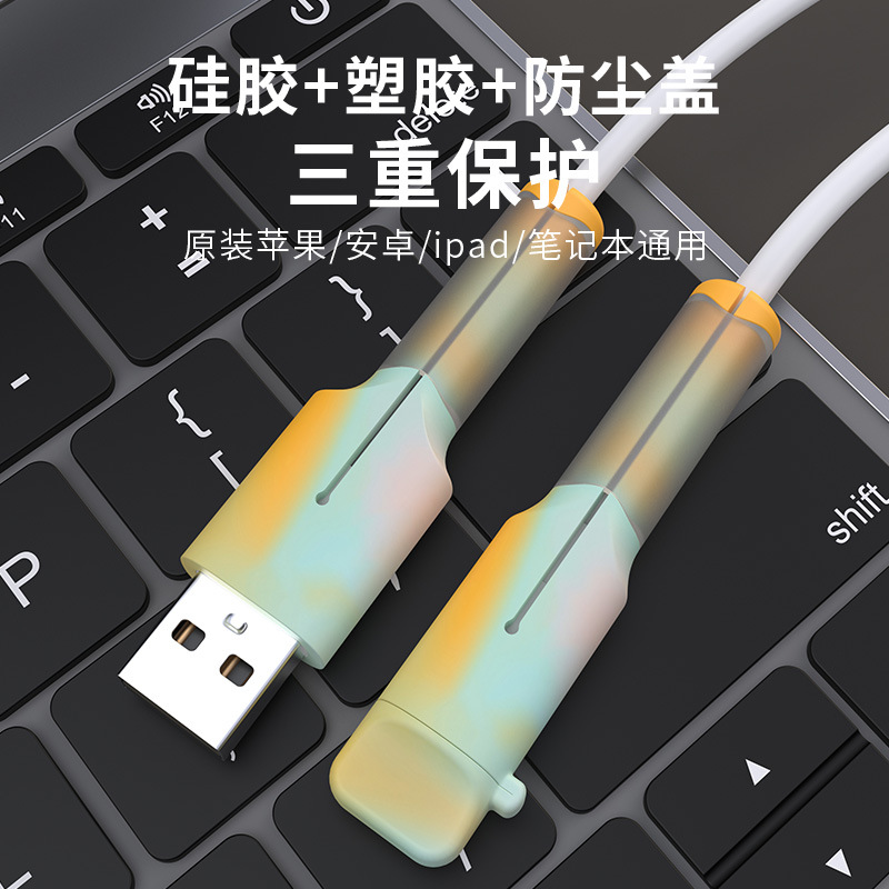 New data cable protective cover silicone anti-break charging cable protective cover wire biting device anti-break