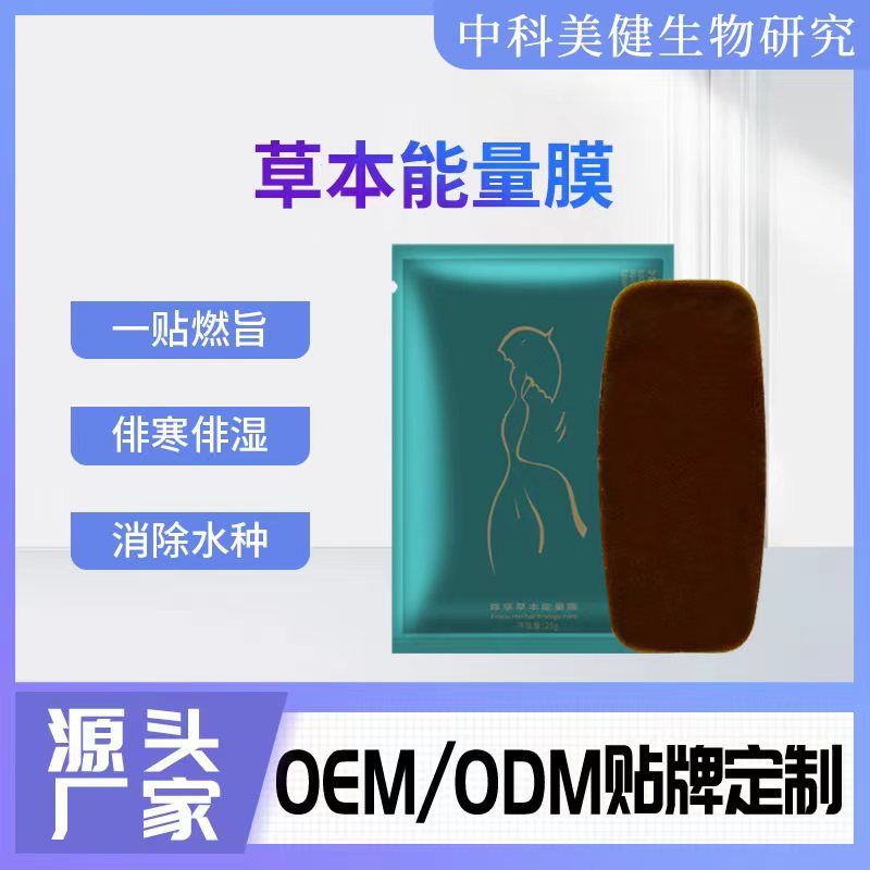 Патч для похудения, популярный стикер для пупка, источник фабрики