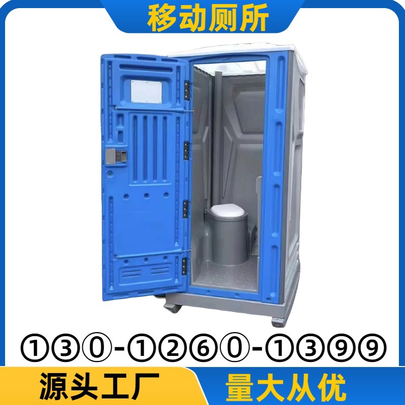 Пластиковый экологически чистый туалет для строительных площадок, временный портативный одноместный туалет с водосберегающими функциями
