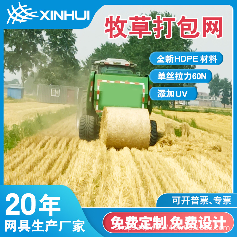 Source Manufacturer's High-Strength Hdpe Hay Binding Net 1.25*4000m Patented for Livestock Breeding and Grass Baling