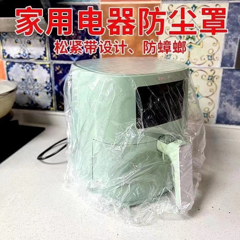 Extra Large Disposable Dust Cover Rice Cooker Pot Kitchen Anti-cockroach Air Fryer Baking Pan Anti-cockroach Dust Cover Cover