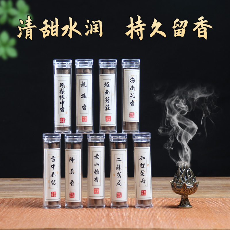 [Shake Sound Explosions] 42 Pieces of Small Xiangyun Non-Sticky Plate Incense Lasting Incense Natural Agarwood Sandalwood Goose Pear Account Incense