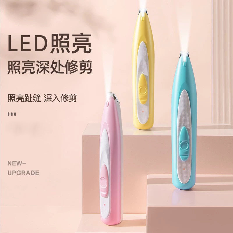 Электрическая машинка для стрижки шерсти ног домашних животных с подсветкой