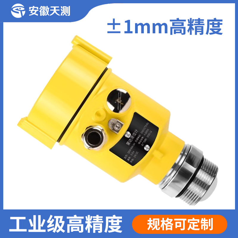 Radar level gauge 80g high frequency planar antenna anti-interference anti-corrosion intelligent radar level gauge