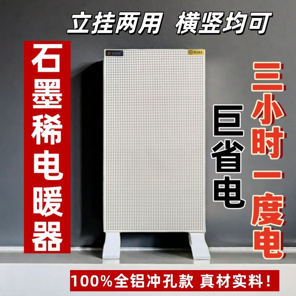 Graphene carbon crystal electric heater electric heater air heater whole house winter power saving fast heating fan heater