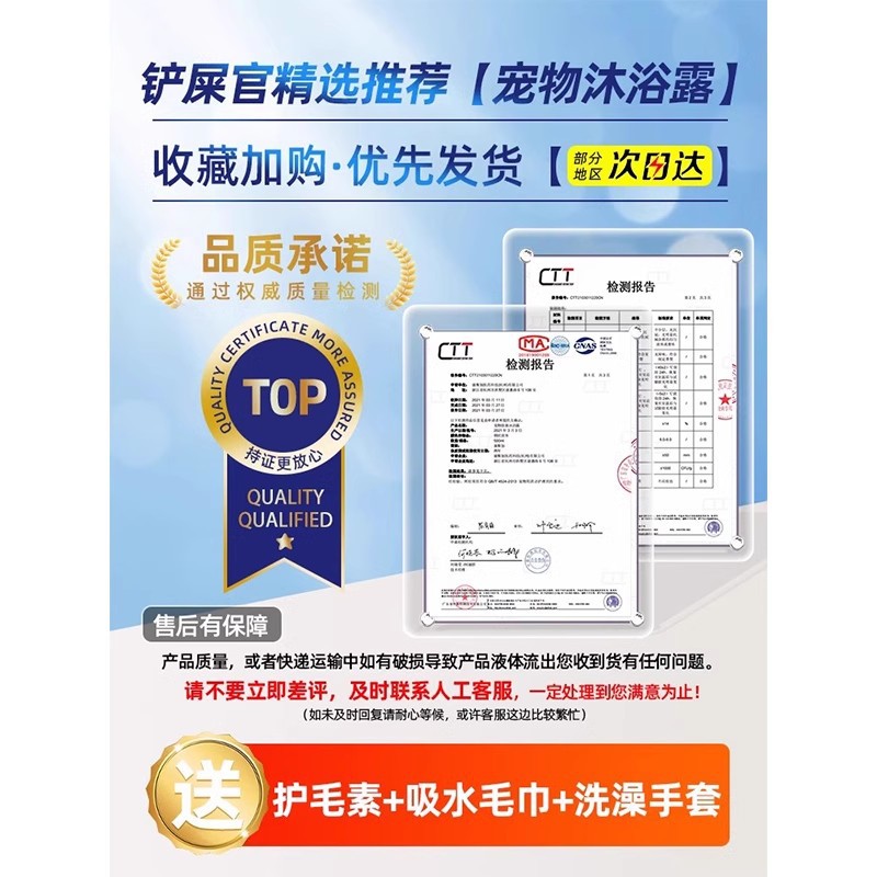 Guazhou Mu Cat Shower Gel Blue Cat Ragdoll Kitten Pet Bath Liquid Gentle Cleansing Cat Special Toiletries