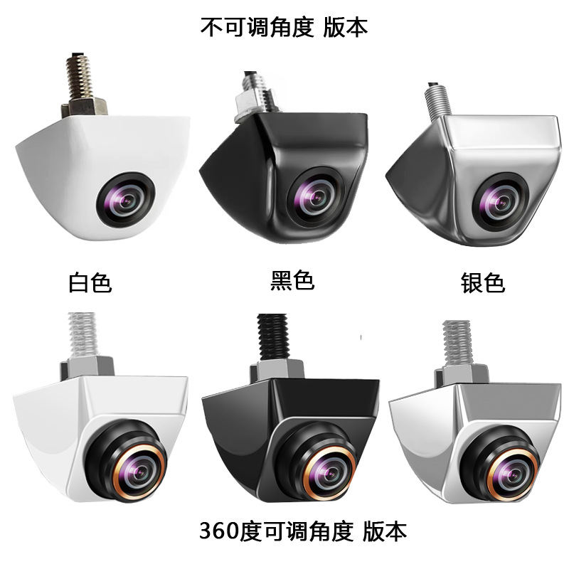 AHD Korean car camera reversing image 360 degree HD wide angle night vision 1080P fisheye rear view plug-in