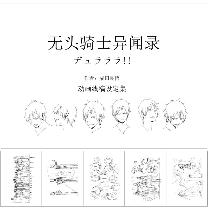 Comic show hot sale fire shadow pirate dating album photo set anime setting set hand drawn draft people set character formula book