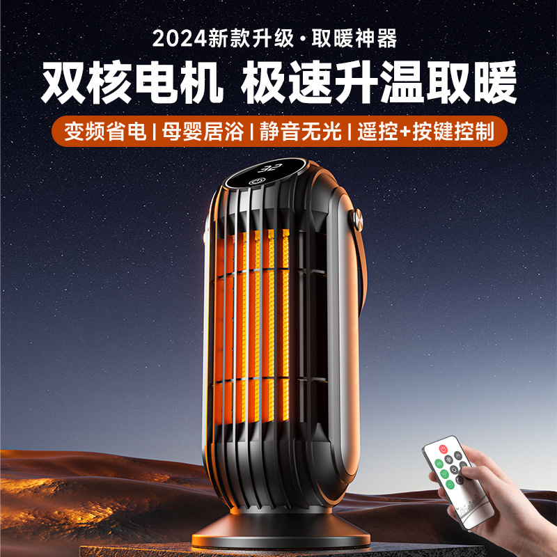 Cross-border new heater high-power desktop heater PTC heating household bedroom intelligent whole house electric heater