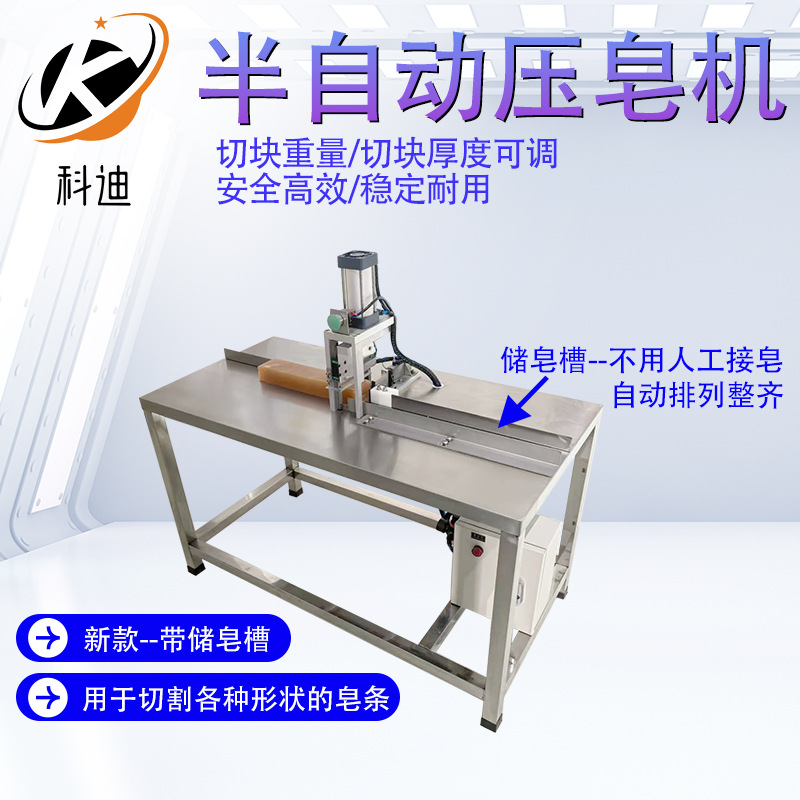 резак для мыла, небольшая машина для резки мыла, полуавтоматическая, производители оборудования из Гуанчжоу