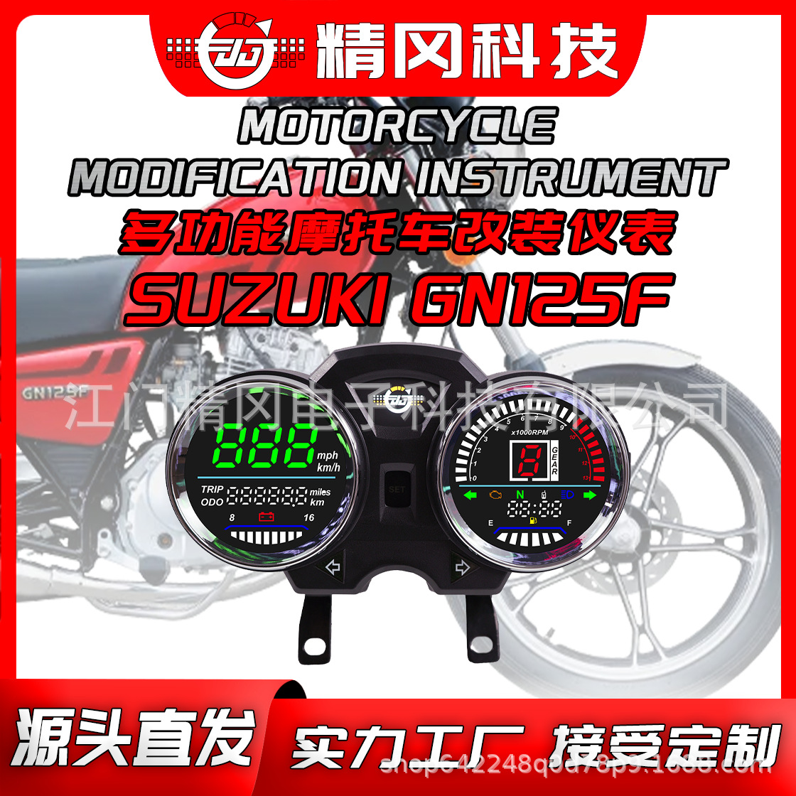 Бразильский мексиканский цифровой дисплей модифицированный инструмент Gn125F цифровая модель