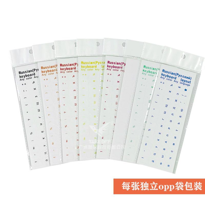 Universal Keyboard Stickers Are Transparent and Available in Multiple Colors. Russian, French, Arabic and Other Languages Are Available