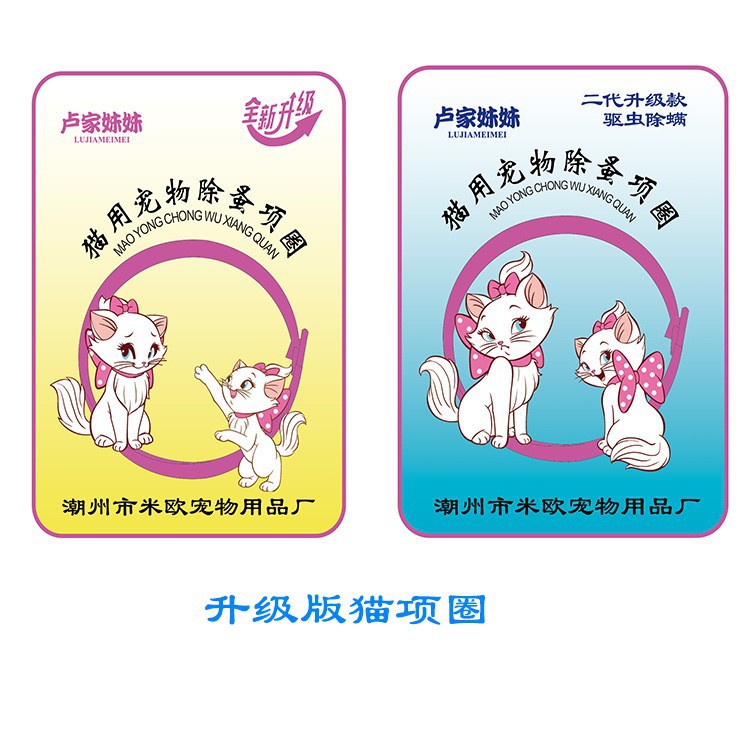 Акция на одиннадцатое ноября, ошейник для удаления блох, ошейник с колокольчиком