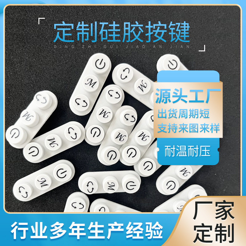 Производитель специализируется на производстве кнопок дистанционного управления, силиконовых клавиатур, силиконовых уплотнений, силиконовых форм и имеет собственный цех по производству форм